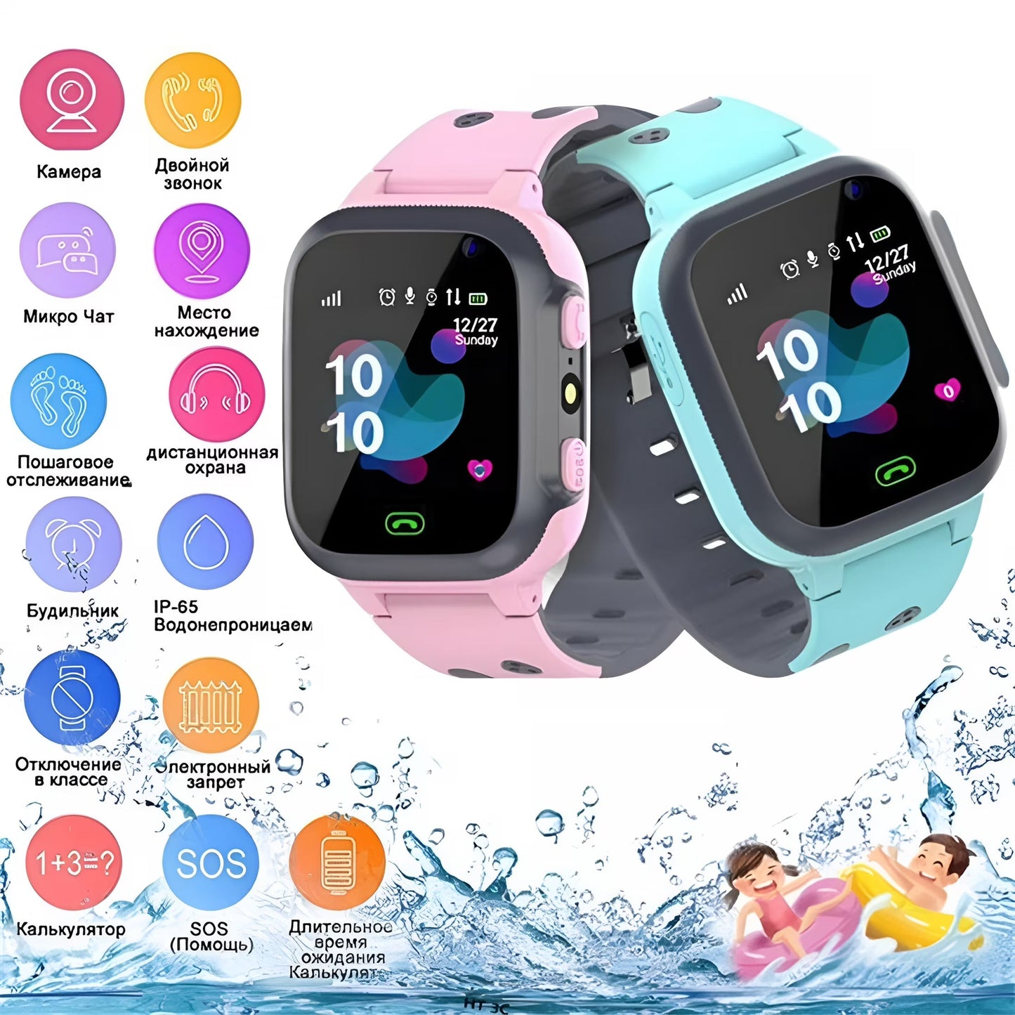SMARTWACTH KIDS V8
